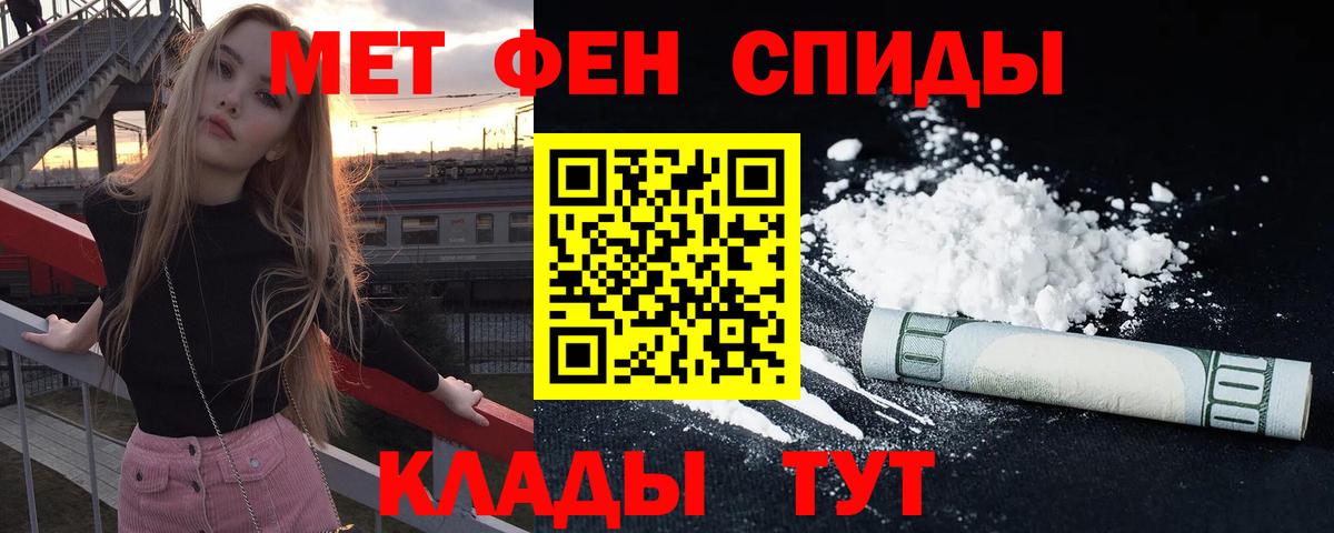 АМФЕТАМИН 98%  Вход с VPN  Иваново 