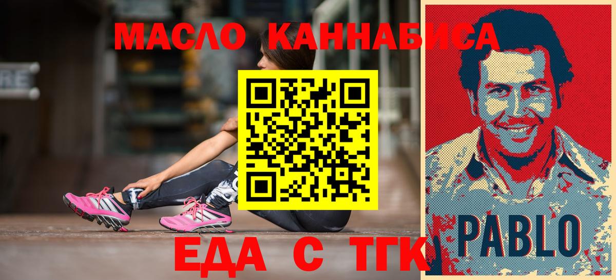 Canna-Cookies марихуана  Вход с VPN  Иваново 