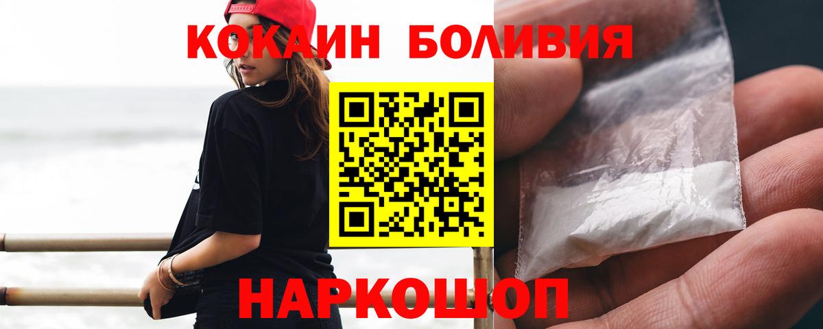 Cocaine VHQ Иваново
