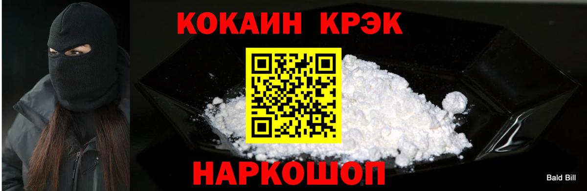 COCAIN  COCAIN Перу  Иваново  Вход с VPN  Cocaine Columbia 