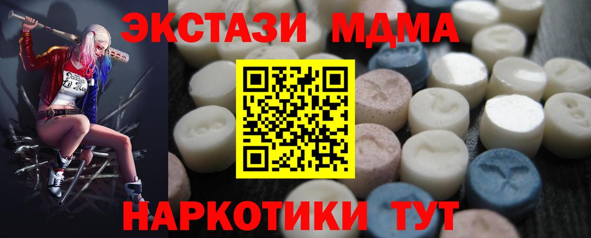 Ecstasy Punisher  Вход с VPN  ЭКСТАЗИ  Иваново  продажа наркотиков  Ecstasy 280 MDMA 