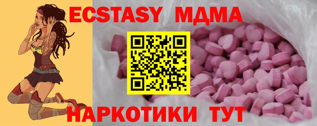 Экстази таблы Иваново