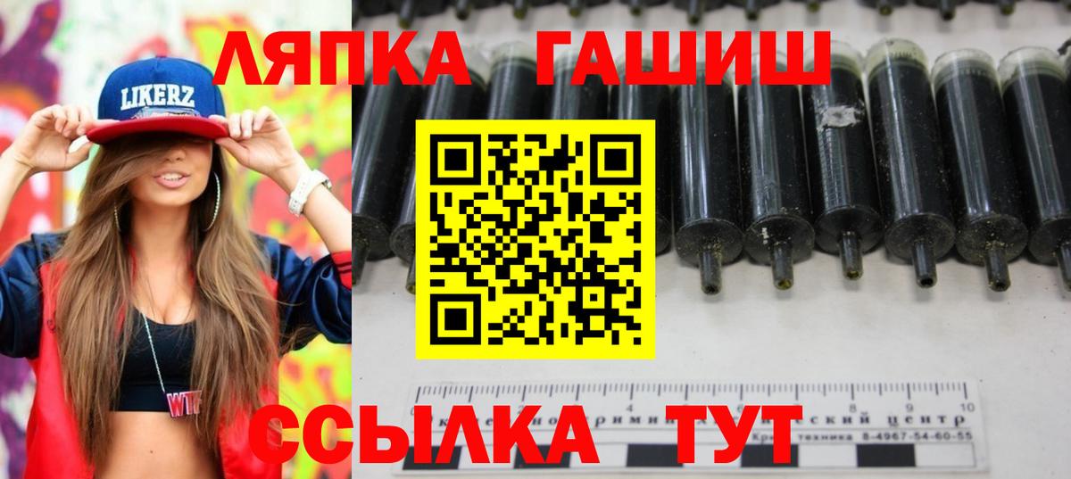 ГАШИШ  ГАШИШ Cannabis  даркнет сайт  Иваново  ГАШ индика сатива  Вход с VPN 