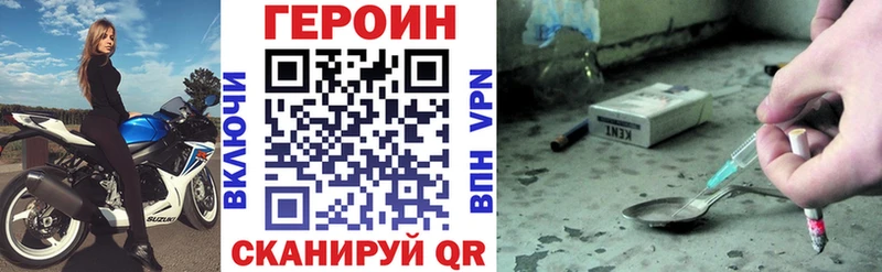 ГЕРОИН белый  купить  сайты  Иваново 