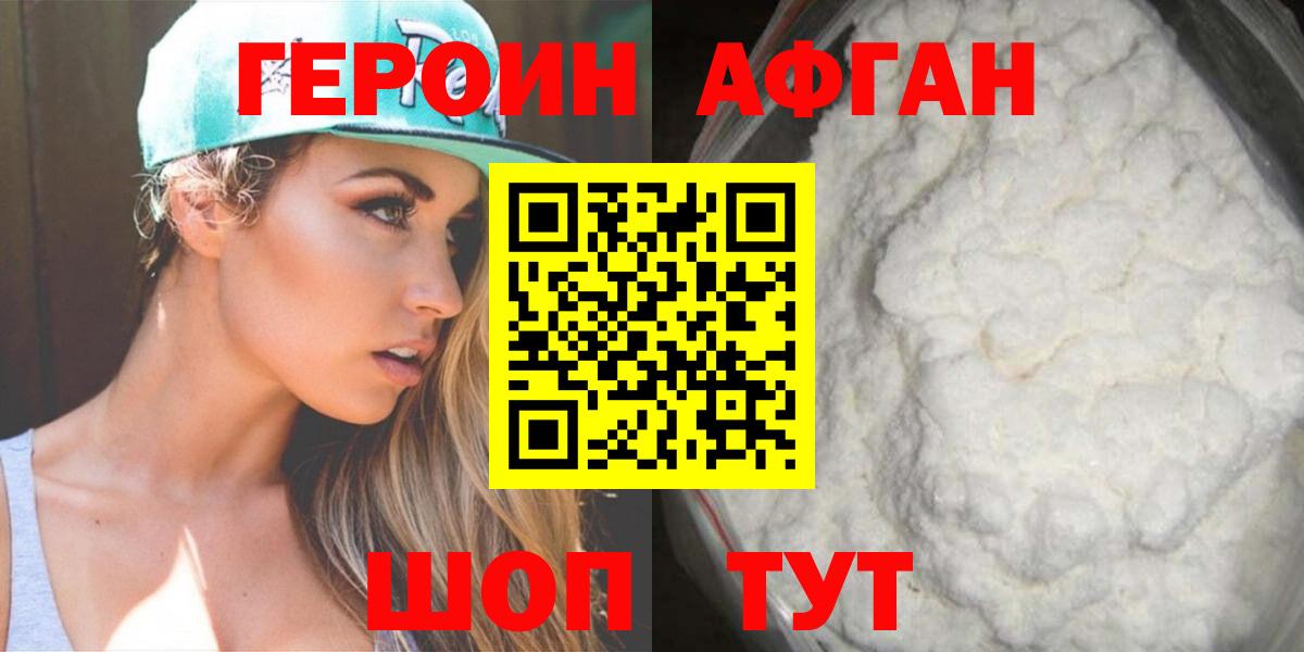 Иваново  ГЕРОИН Heroin  Вход с VPN 