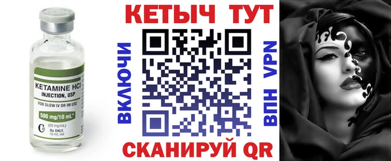 где найти   Иваново  Кетамин ketamine 