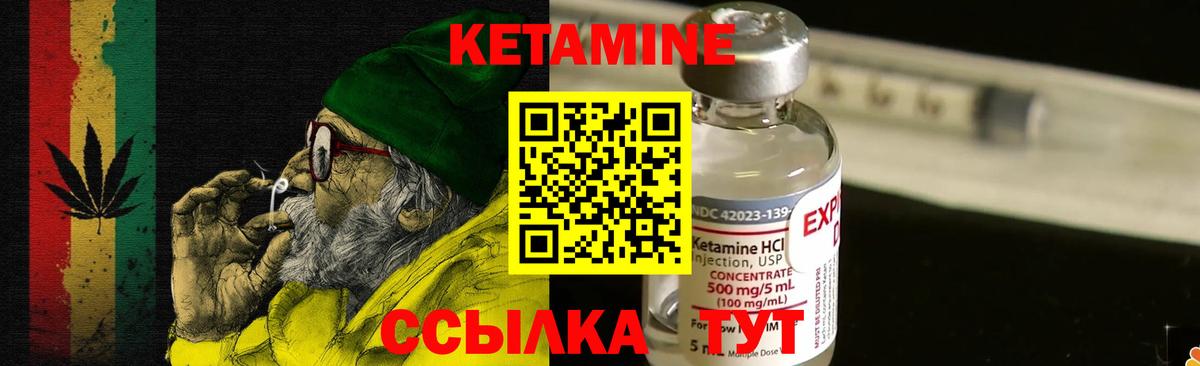 Иваново  Кетамин ketamine  Вход с VPN  КЕТАМИН ketamine 