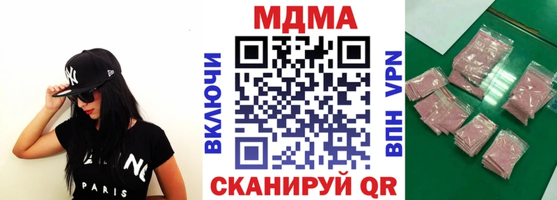 MDMA молли  Иваново 