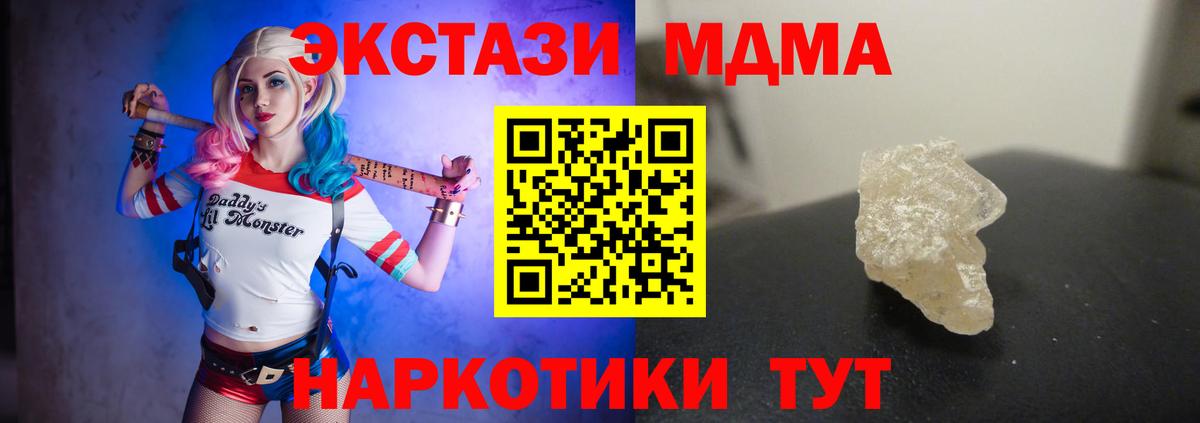 MDMA VHQ  MDMA  Иваново  Вход с VPN 