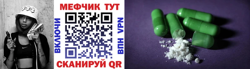цена наркотик  Иваново  Мефедрон мука 