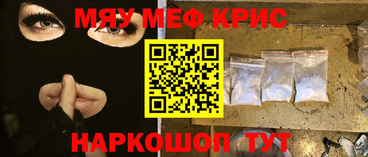 Меф Иваново