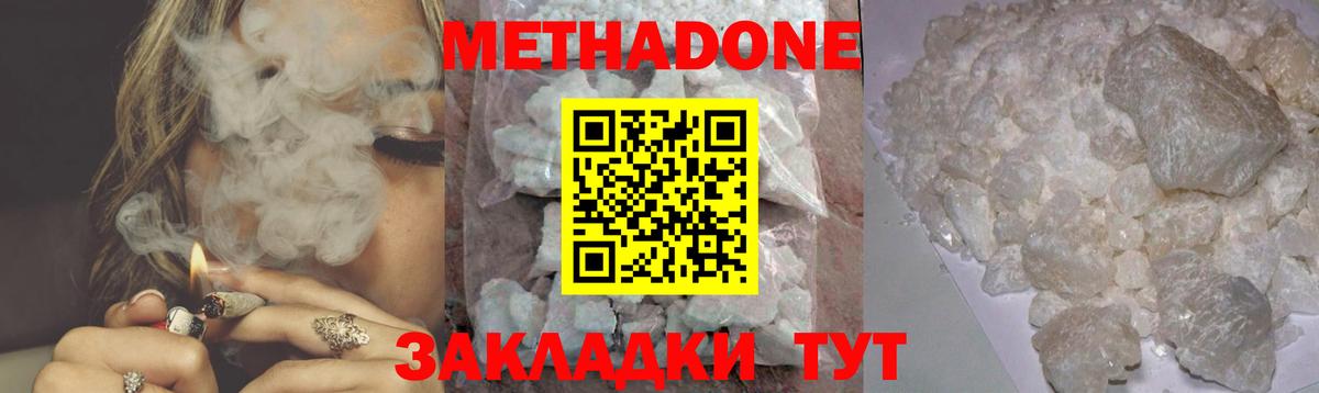 Иваново  Метадон кристалл  hydra сайт  МЕТАДОН VHQ  Вход с VPN 