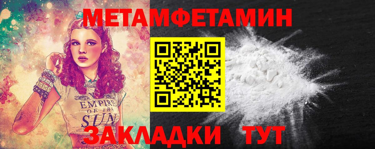 Иваново  Метамфетамин винт  Вход с VPN 