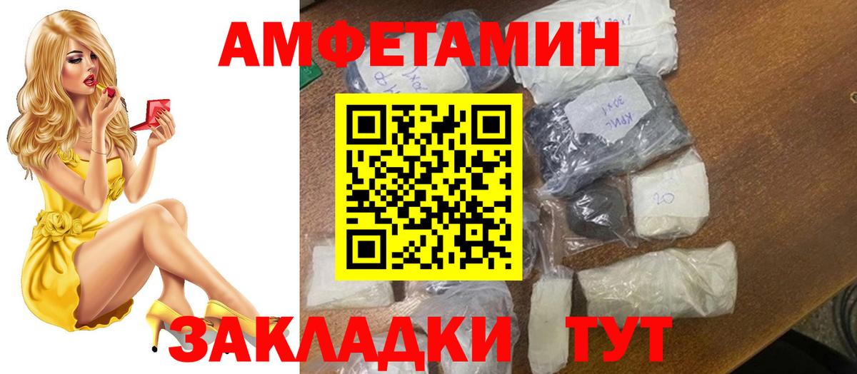 МЕТАМФЕТАМИН винт Иваново