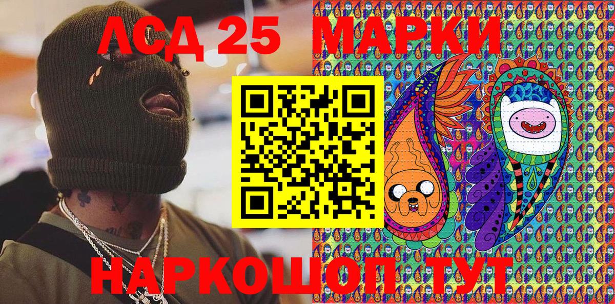 Наркотические марки 1500мкг Иваново