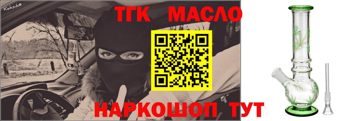 Иваново  Дистиллят ТГК гашишное масло  ОМГ ОМГ ONION  ТГК концентрат  Вход с VPN 